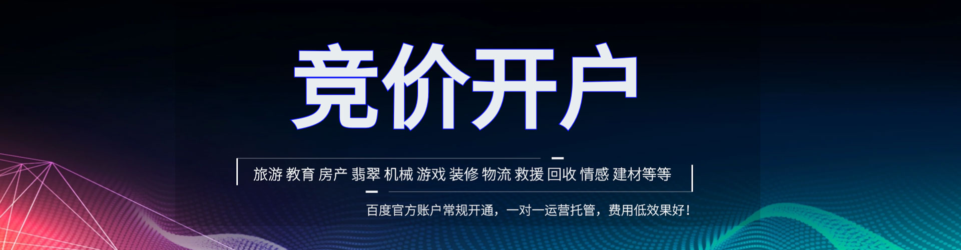 翁源百度推广排名